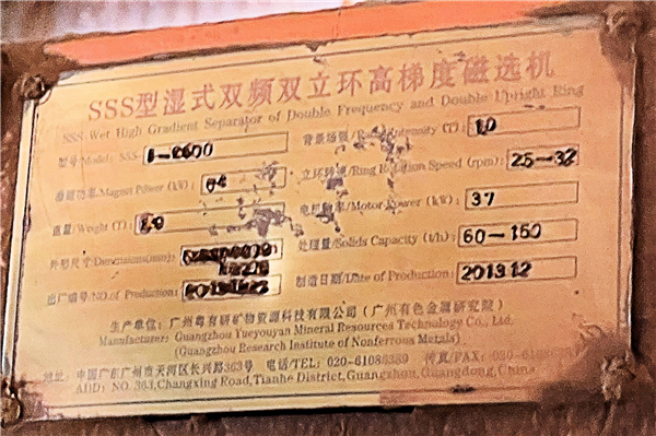 Eriez/guangzhou Yueyouyan Mineral Resources Technology Model Sss-i-2500 Wet High Gradient Separator Of Double Frequency And Double Upright Ring)